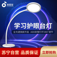 孩视宝 台灯护眼书桌小学生卧室LED儿童学习保视力宿舍阅读台灯