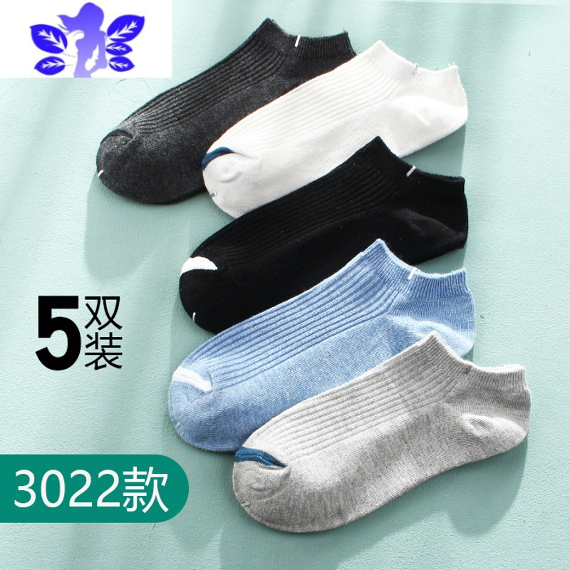 Ideamini袜子男短袜低帮浅口船袜夏季薄款透气吸汗运动短筒男士纯色棉袜潮袜子