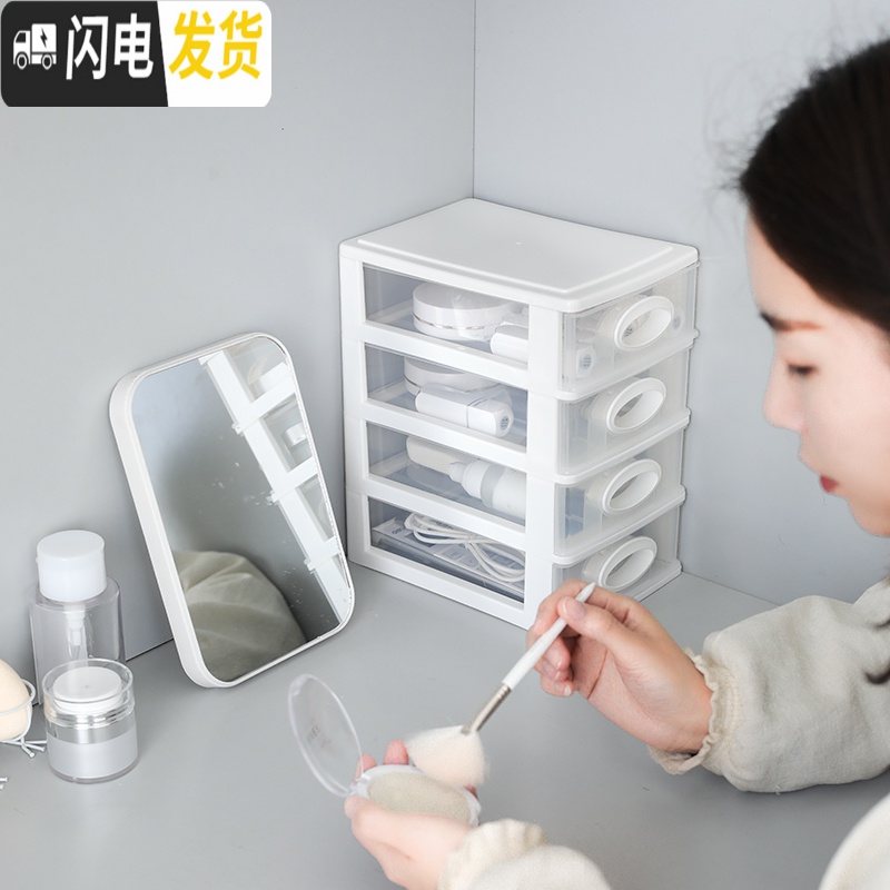 三维工匠宿舍迷你抽屉式多层储物盒 桌面分类收纳盒 化妆品首饰文具整理盒高清大图