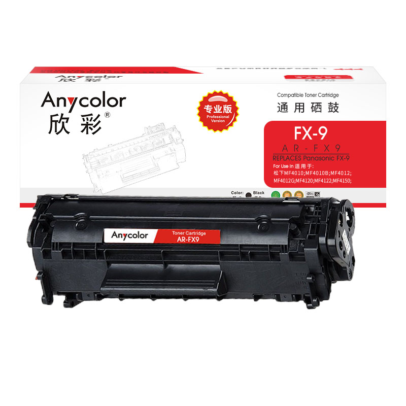 欣彩(Anycolor)AR-FX9 硒鼓 专业版 FX-9 适用佳能F9X FAX-L100 L120 L140高清大图