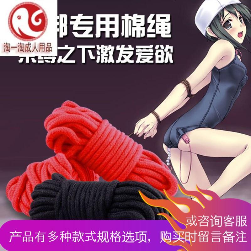 另类玩具SM情趣用品10m绳男女用夫妻捆绑绳束缚衣粗绳子激情套装