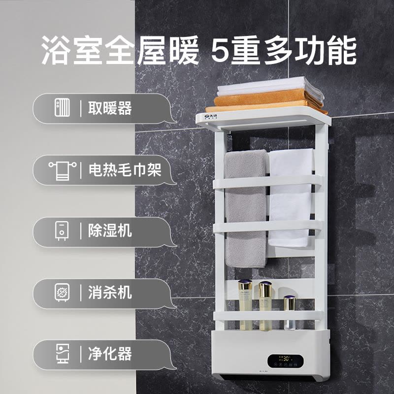 先锋电热毛巾架 ZY-HN2155PB-21R 白色款暖霸2代浴室专用取暖神器图片