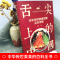 [醉染正版]舌尖上的中国中华传世美食炮制完全攻略特产小吃地方特色菜谱美食炮制方法图解步骤详解养生食疗饮食营养健康书中国人