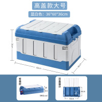 汽车后备箱收纳箱车用收纳箱车内尾箱整理箱汽车用品大全必被神器 升级加厚【大号70L】三盖蓝白色-带锁扣