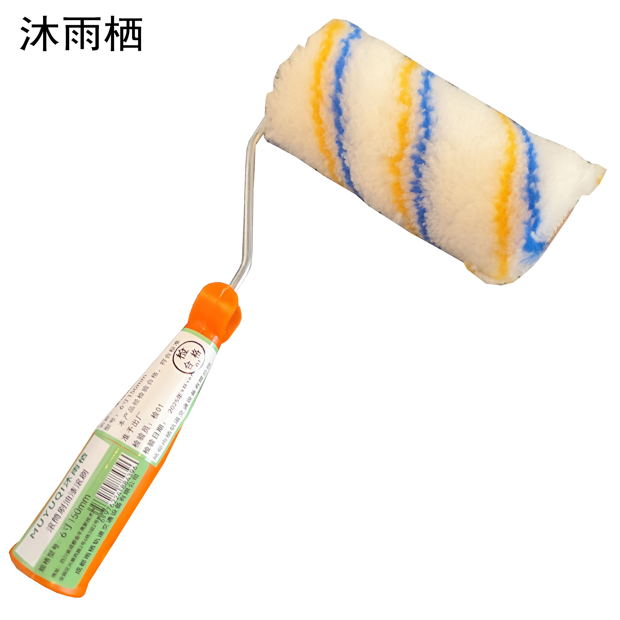 沐雨栖 滚筒刷油漆滚刷 6寸150mm 个高清大图