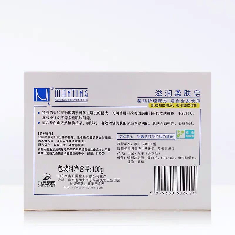 一窝蜂一 滋润柔肤皂100g除螨皂肥皂沐浴皂洗澡香皂 滋润柔肤皂1盒 gk