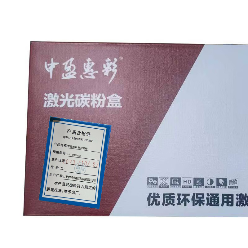 中盈惠彩 硒鼓墨粉HC-TN626M适用柯尼卡美能达bizhub C550i C450i C650i复印机28000页支