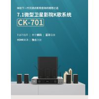 爱浪 CK701家用7.1环绕客厅电视家庭影院音响数字音频全景KTV音响
