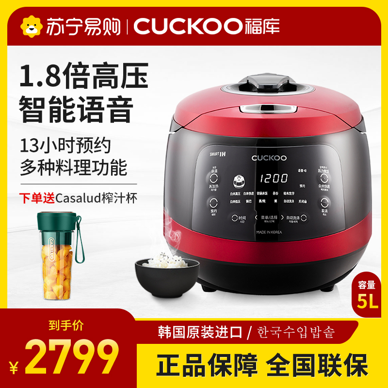 福库CUCKOO 韩国原装进口打铁名匠内胆IH三维立体加热1.8真高压多功能电饭煲锅5L10人份CRP-HW1070FR