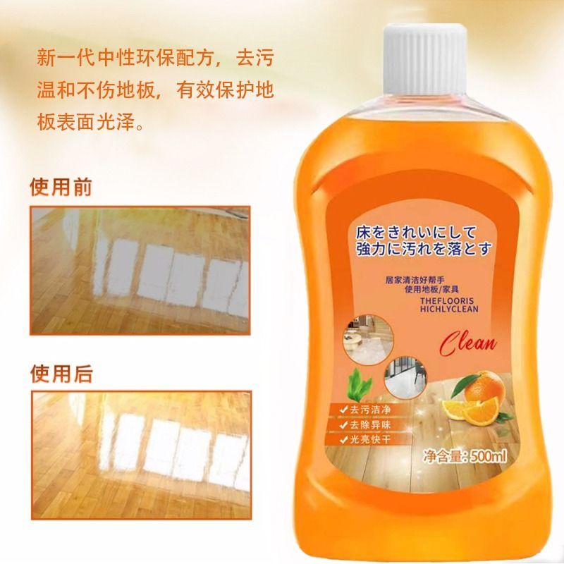 拖地花露水香5斤大桶家用高浓度散装清香型持久留香去味宾馆酒店 柠檬香500ml4倍洁净试用装