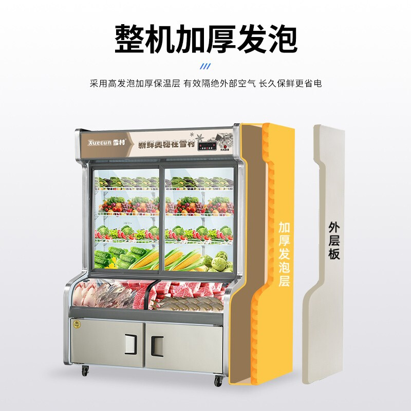 雪村(Xuecun) 1.2米 点菜柜 商用展示柜 上冷藏柜下微冻柜 保鲜柜 麻辣烫柜 冰柜 商用冷柜HY-1200W高清大图