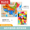 真智力中国地图拼图儿童磁性益智玩具3到6岁磁力世界男孩六一儿童节礼物 [磁性]中国地图地图-新+俄罗斯方块磁性玩具