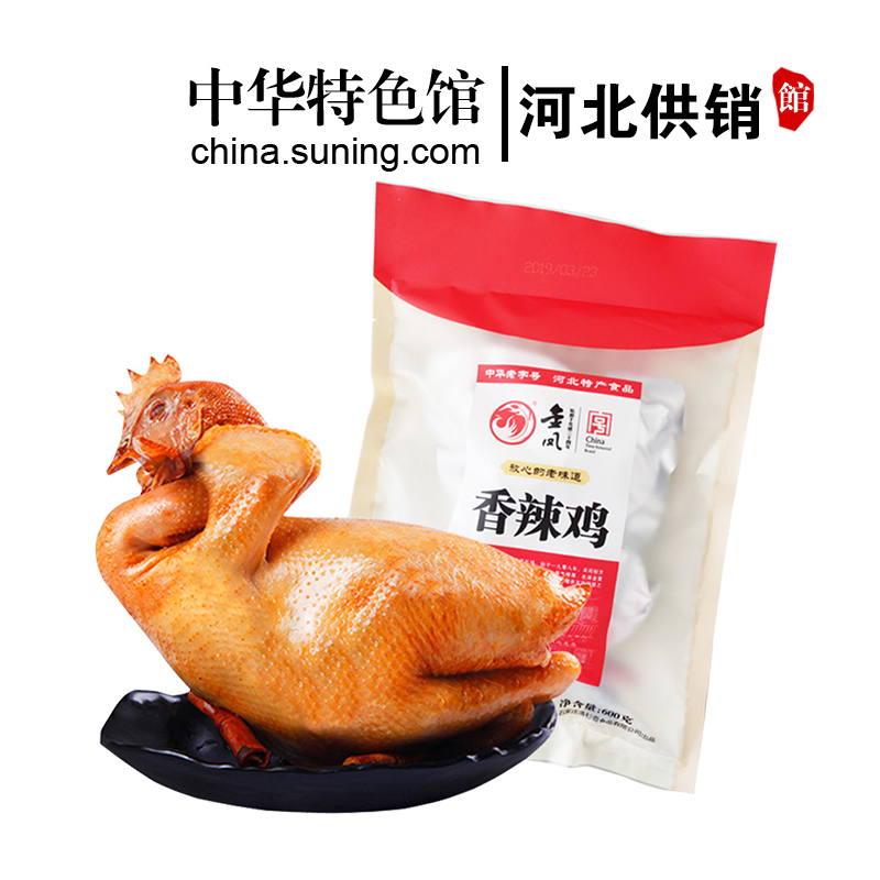 [中华特色]河北供销馆 金凤扒鸡 香辣鸡600g 中华老字号 五香脱骨整只鸡烧鸡 卤味小吃鸡肉熟食 河北石家庄特产