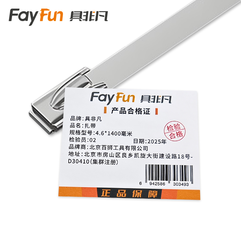 具非凡 扎带 4.6*1400毫米 包高清大图