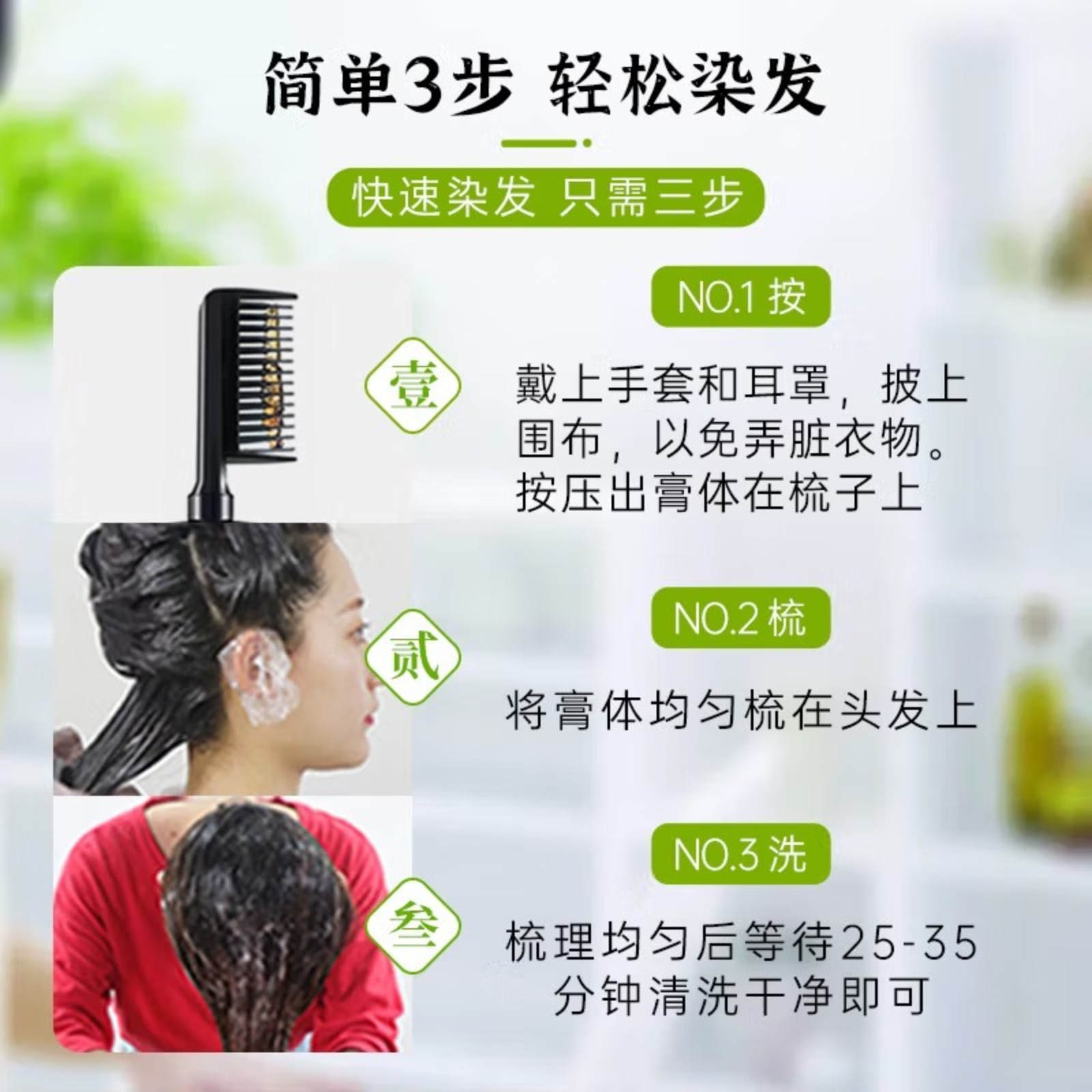 泡泡出彩国潮易梳彩-棕黑色高清大图