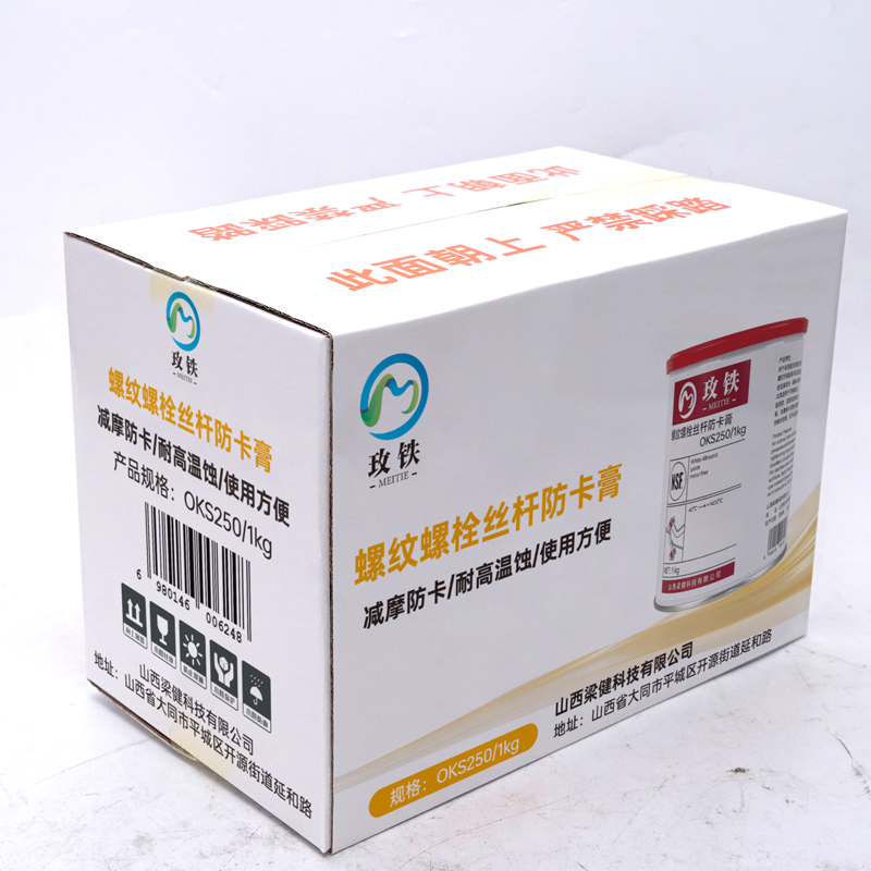 玫铁 螺纹螺栓丝杆防卡膏 OKS250/1kg 桶高清大图