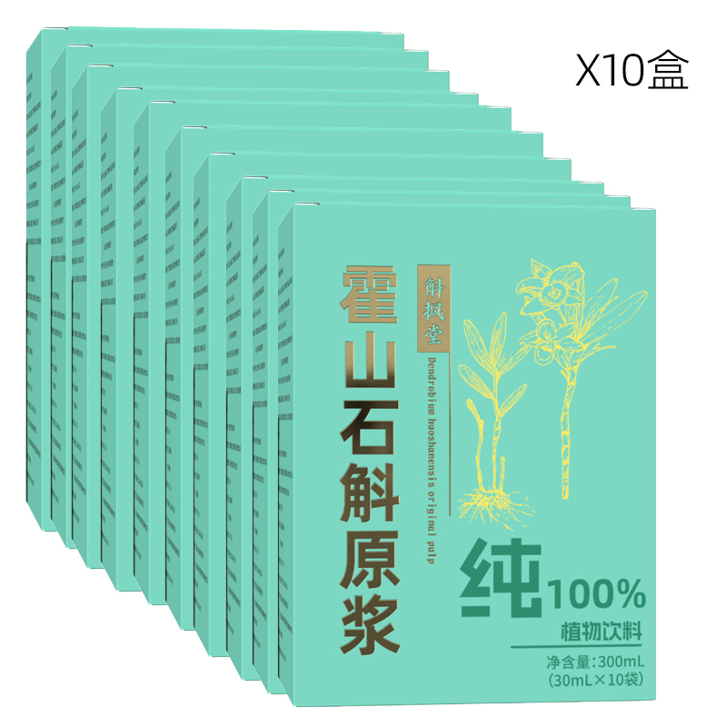 神芝王朝旗舰店 霍山石斛原浆300ml(30ml*10袋)*10盒铁皮石斛原浆原液饮品高清大图
