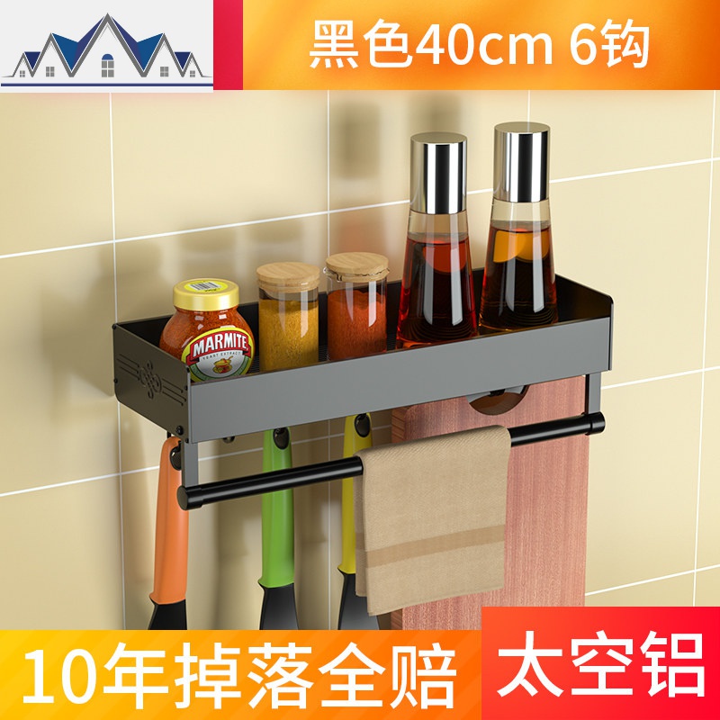 厨房置物架免打孔锅盖架壁挂式家用调味料用品大全挂架收纳架神器_2_123 免打孔调味架-40cm带钩