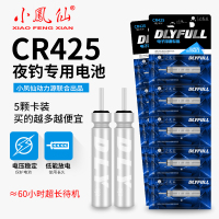小凤仙鱼具用品 动力源CR425 电子漂电池 夜光漂电子浮漂夜钓浮标