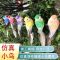 仿真小鸟花园庭院客厅摆件幼儿园装饰材料彩色小鸟盆栽园林装饰