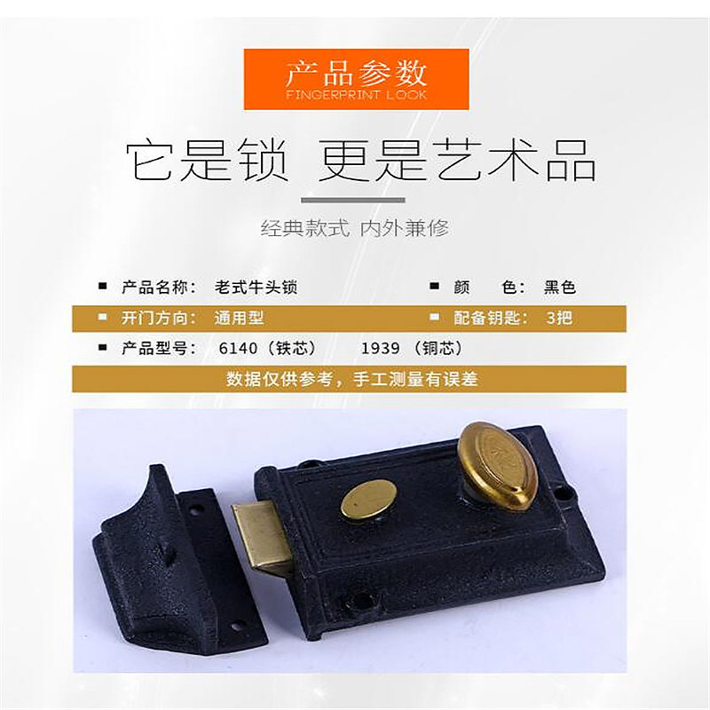 护民安 木门老式牛头锁 铜芯 弹簧锁 二保险锁 外装门锁带安装螺丝等配件 单位:把