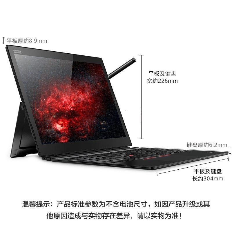 联想ThinkPad X1 Tablet Evo(04CD)13英寸超薄平板二合一笔记本电脑(i5-8250U 8G 256GSSD)