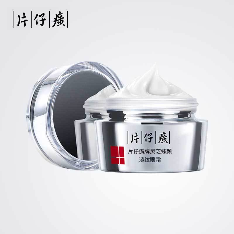 片仔癀(PZH)灵芝臻颜淡纹多效眼霜30g淡化细纹紧致淡化眼袋黑眼圈鱼尾纹提拉紧致护肤品补水保湿化妆品官方旗舰店正品图片