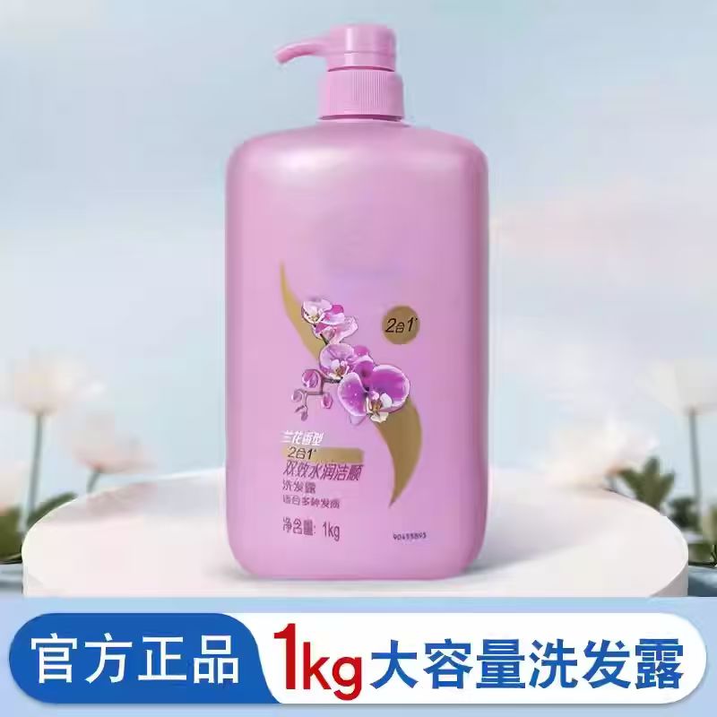 HZ新活力高效去屑控油洗发水大瓶装大容量D--1L