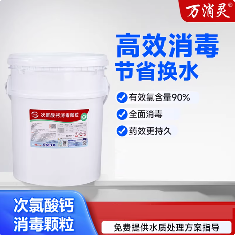 万消灵强力去污多用途清洗剂深层清洁高效除菌安全环保高清大图