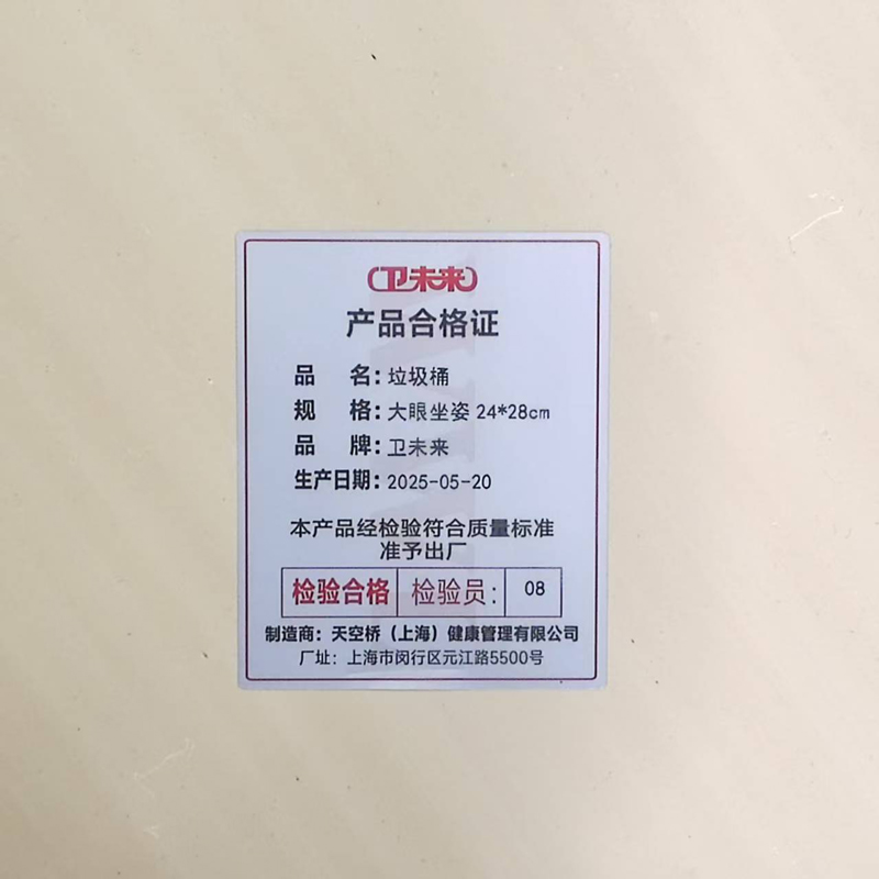 卫未来 垃圾桶 大眼坐姿24*28cm 个高清大图