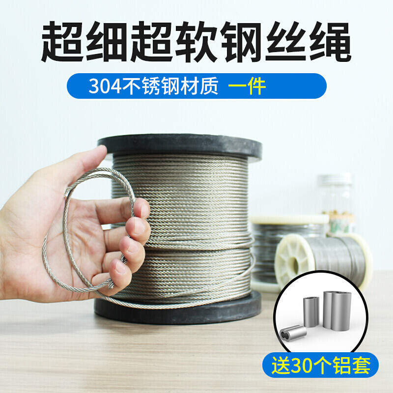 钢丝绳1mm 1.5mm 2mmm 4mm 锁扣粗包胶包塑超细软小钢丝卡扣晾衣绳30 3mm【1卷100米】7*19超软