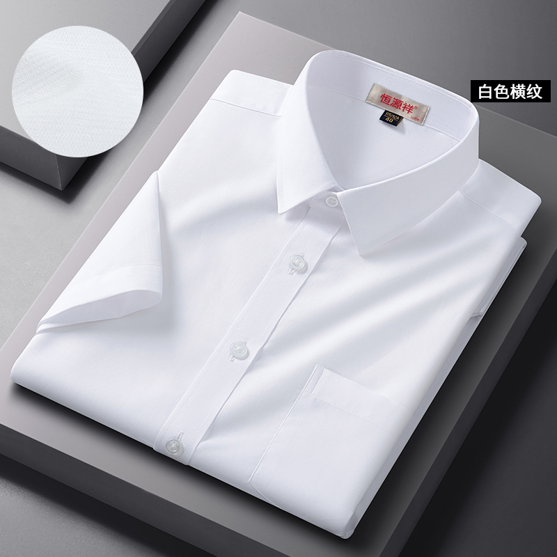 恒源祥2025夏季新款男士短袖衬衫薄款免烫纯棉衬衣中老年爸爸装C