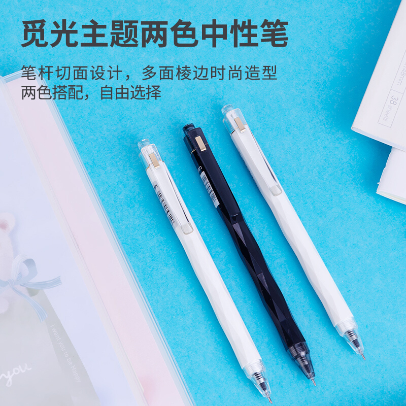 得力(deli)A552中性笔 觅光按动中性笔 学生签字笔 0.38mm全针管 12支/盒