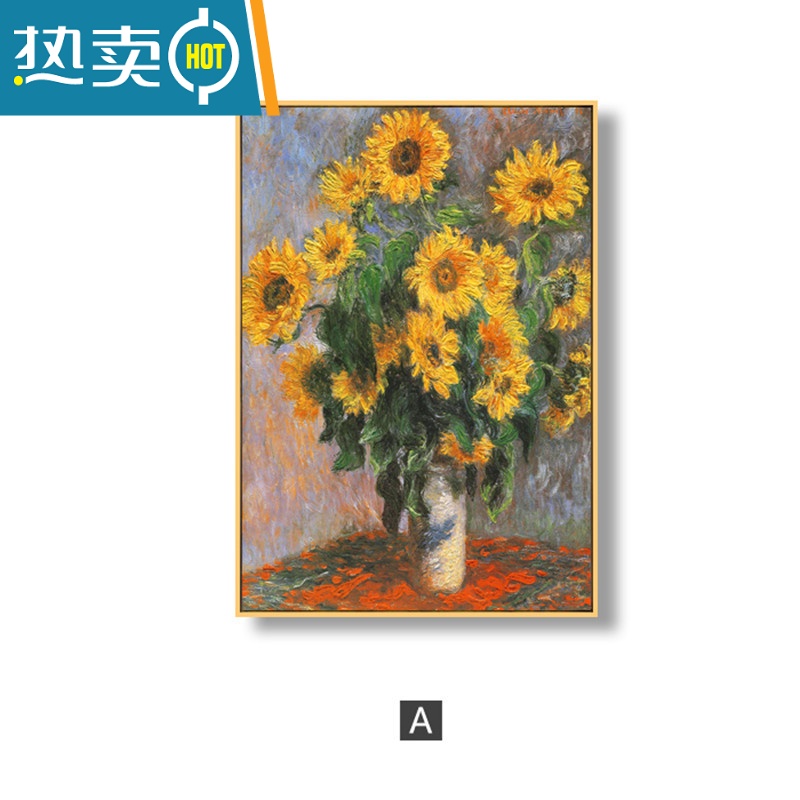 敬平莫奈名画撑伞的女人睡莲花园日出客厅装饰画书房餐厅卧室挂画油画装饰画 A向日葵 35*50木纹外框高清艺术微喷