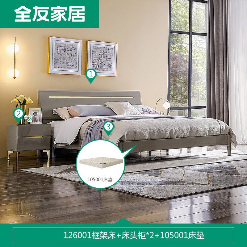 全友家居 现代轻奢双人床 简约高级实木床脚126001 1.5米床+床头柜*2+105001床垫