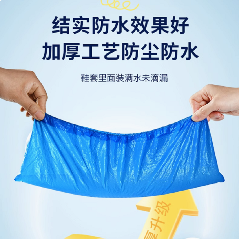一次性蓝色鞋套高清大图