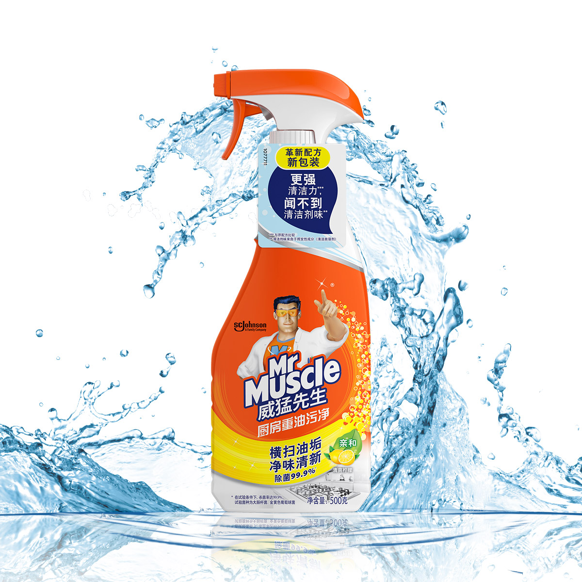 威猛先生厨房重油污净柠檬500g除菌油污净油污清洁剂新老包装交替发货