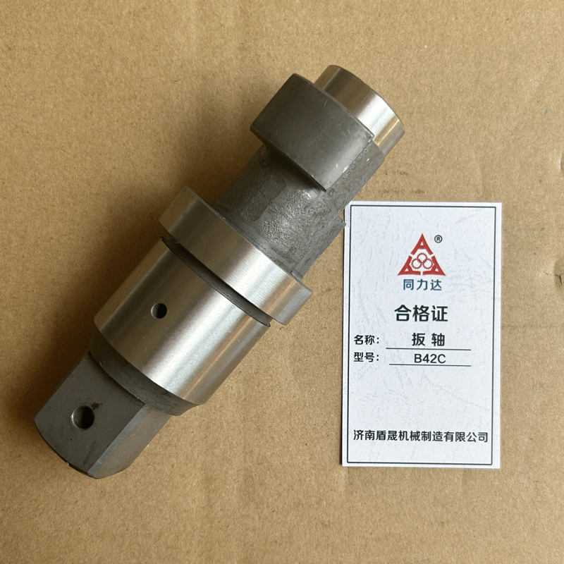 同力达扳轴B42C件高清大图