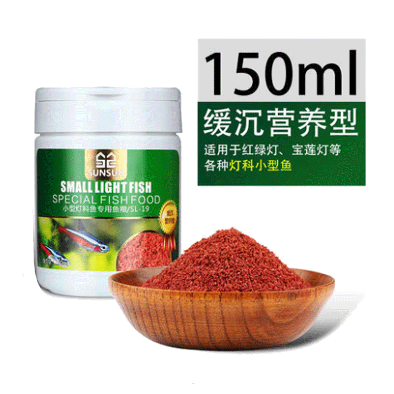 小型鱼孔雀鱼饲料鱼食红绿灯科通用鱼饲料缓沉观赏热带鱼鱼食 默认尺寸 150ML小型鱼缓沉营养小颗粒鱼粮