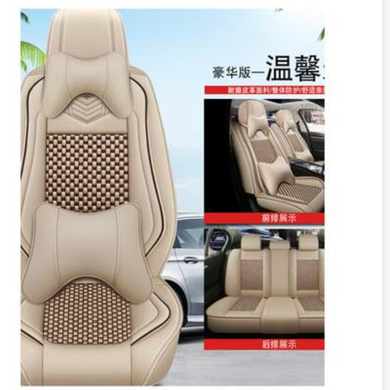 四季通用座套全包围汽车座套夏季冰丝座椅套透气小车坐垫