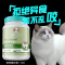 宠物微量元素片猫咪防异食癖元素片成猫幼猫小猫防吃土吃草翻垃圾