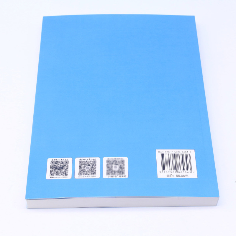 日语中级语法 [正版]日语中级语法高清大图