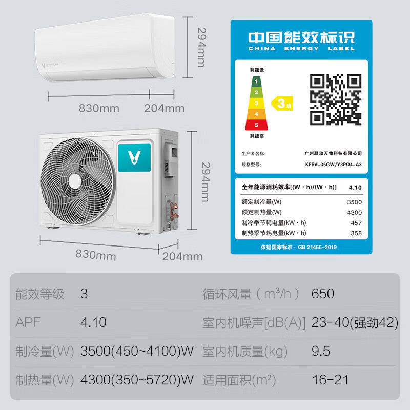 云米(VIOMI)1.5匹 智能生态 变频冷暖Smart 2E 新三级 以旧换新 智能空调挂机 KFRd-35G