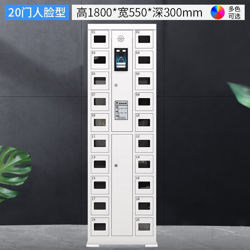 戴劲手机存放柜智能人脸识别手机柜寄存柜电子设备管理柜存包柜 20门手机存放柜高清大图