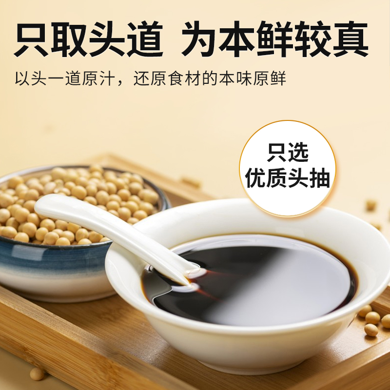 千禾头道180天1.8L-2特级生抽酱油家用炒菜高清大图