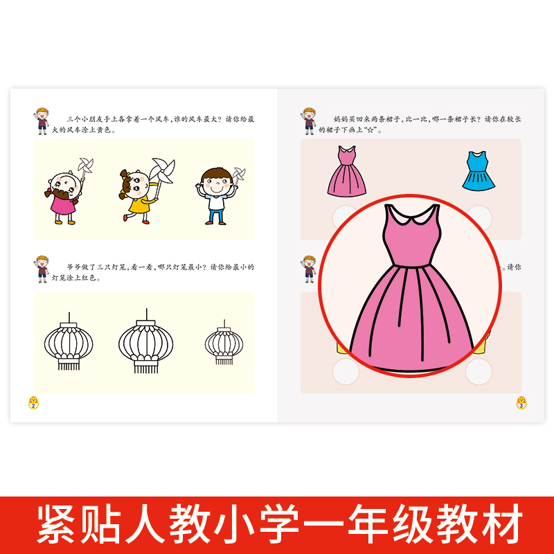 [正版]儿童数学思维训练游戏全6册 幼儿逻辑思维训练 3-6岁宝宝全脑开发大脑阶梯数学专项训练观察专注判断想象推理能力高清大图