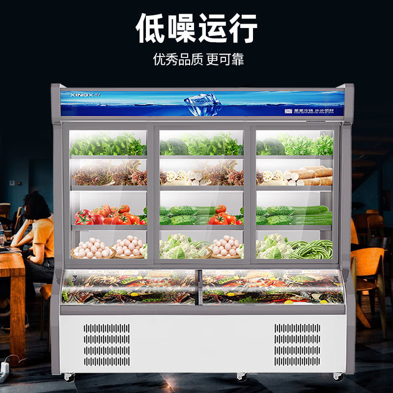 星星(XINGX)LCD-1800DE双温1.8米商用冷藏展示柜保鲜冷藏冷冻立式冰柜麻辣烫水果蔬菜啤酒饮料双温电控点菜柜高清大图