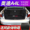 2020款奥迪a4l后备箱垫全包围专用奥迪A4L汽车尾箱垫子a4内饰该转
