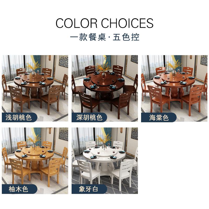 实木大圆桌餐桌椅组合现代简约圆形家用饭店桌子餐馆餐饮餐厅食堂 1.5米桌+10椅深胡/白色