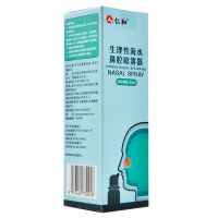 仁和生理性海水鼻腔喷雾器鼻炎洗鼻器海盐水家用鼻腔冲洗成人儿童 拍1发2]共2瓶